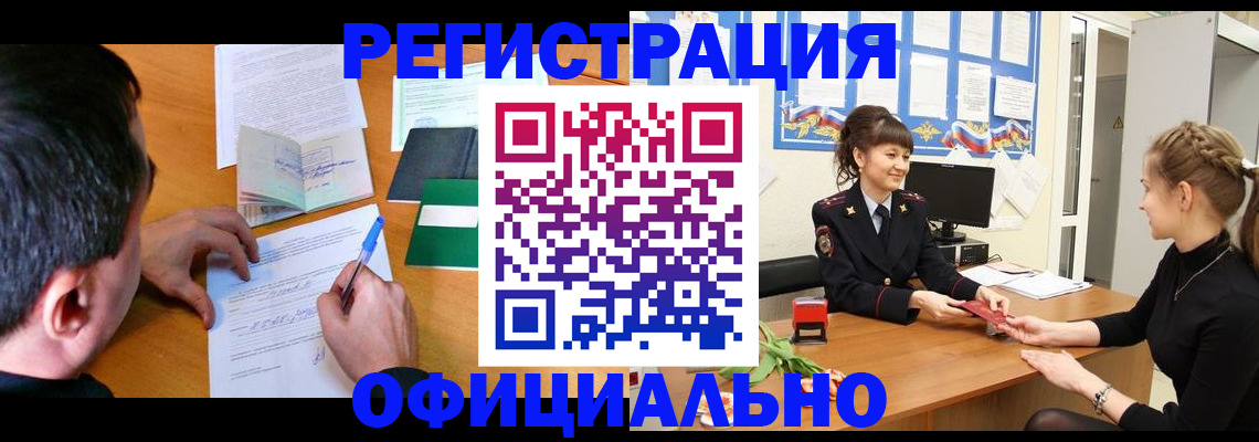 регистрация в Палласовке